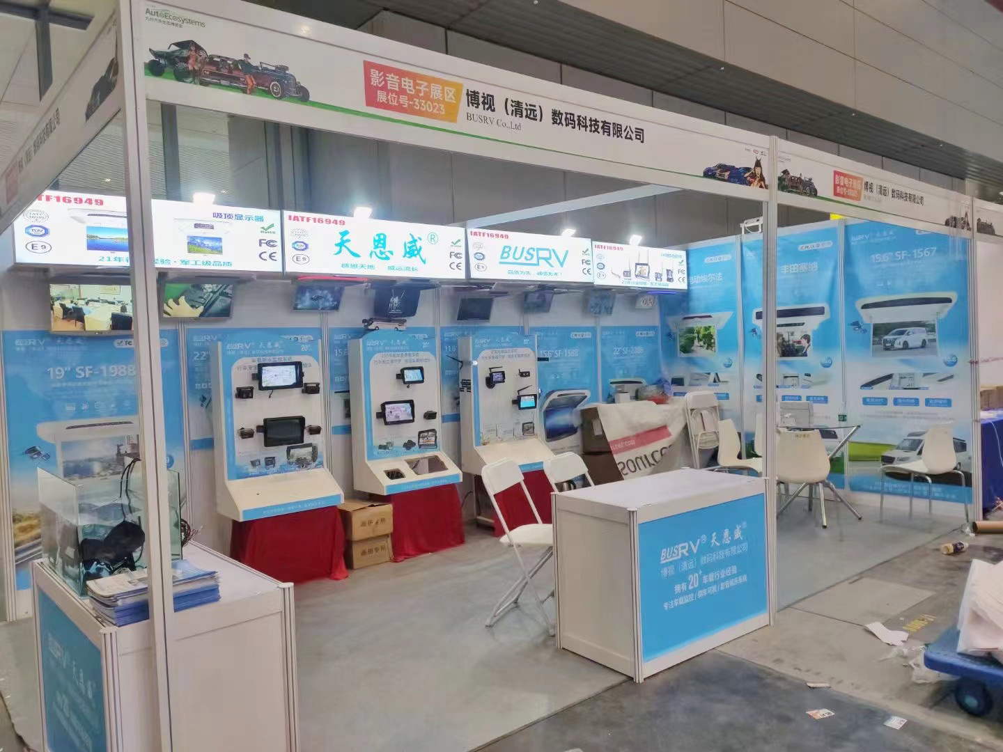Shenzhen International Smart Mobility, Auto Modification and Aftermarket Service Ecosystems Expo 2024